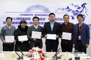 医教携手，共筑心桥——我校学生心理健康服务医教结合项目签约暨心理健康教育与咨询中心揭牌仪式隆重举行