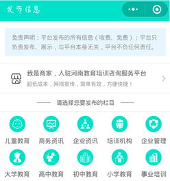 河南教育培训咨询服务小程序火热招商 掘金教育蓝海的正当时机