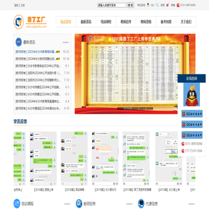 用户体验在教育咨询服务中的关键作用与优化策略